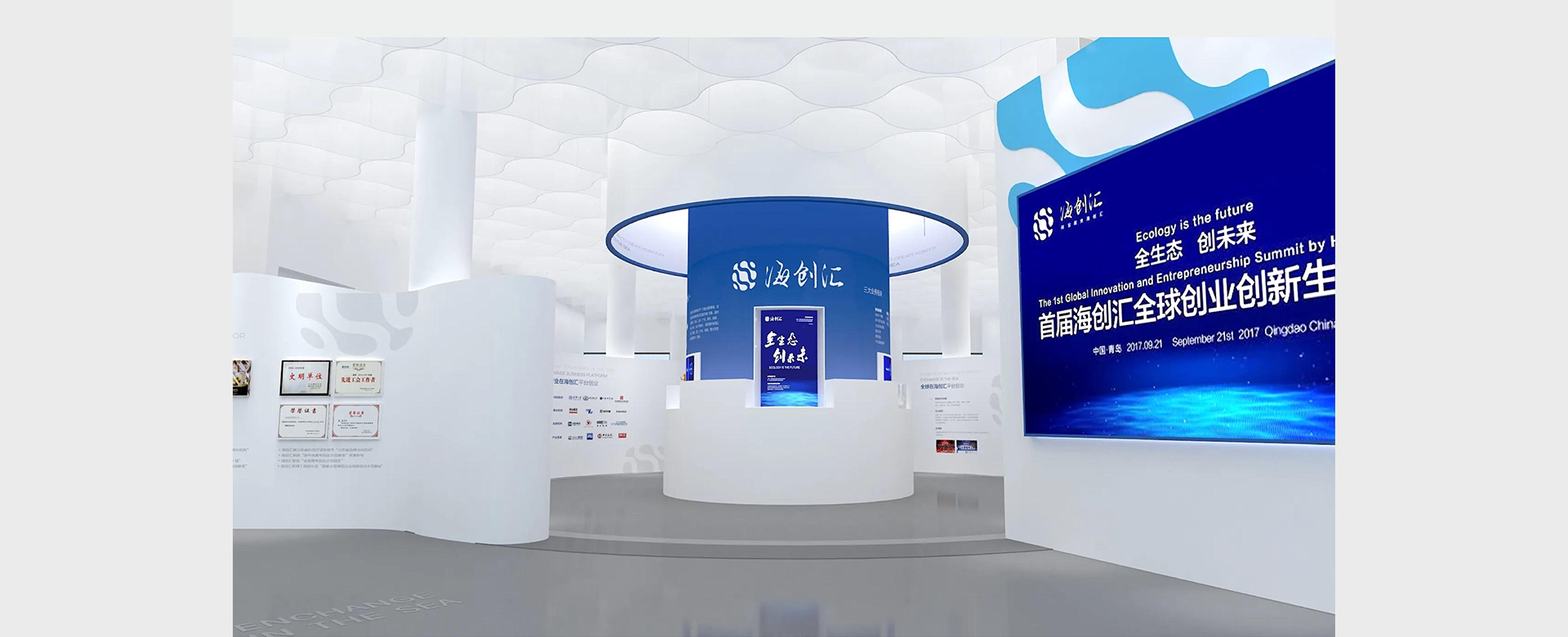  Haichuanghui Cultural Exhibition Hall