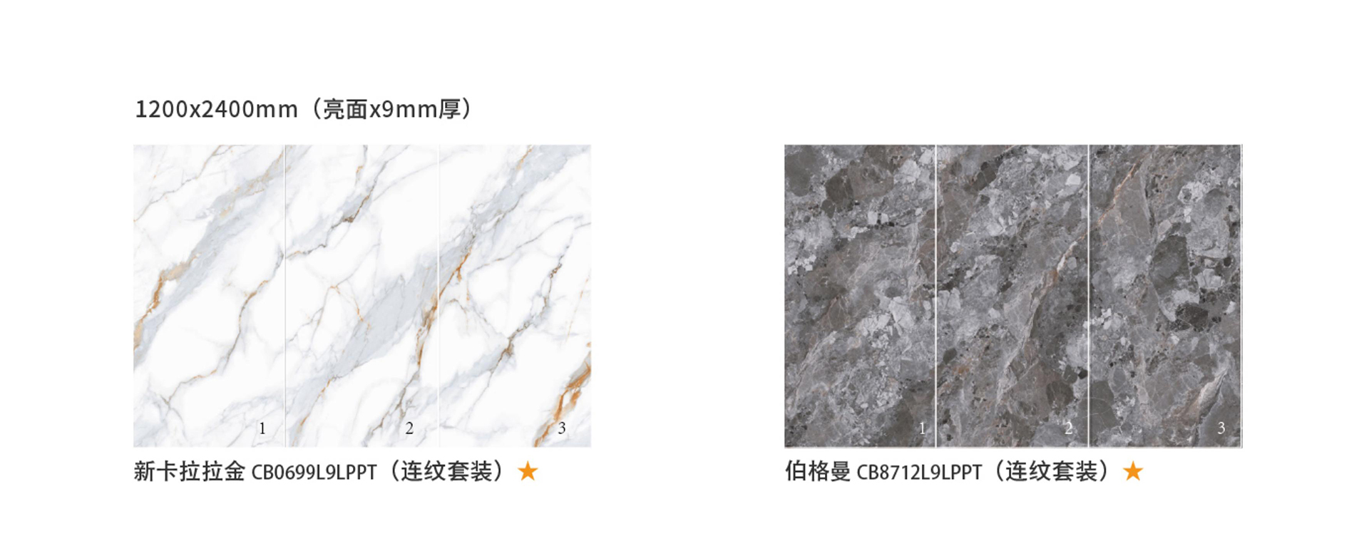 斯米克-岩板-瓷砖