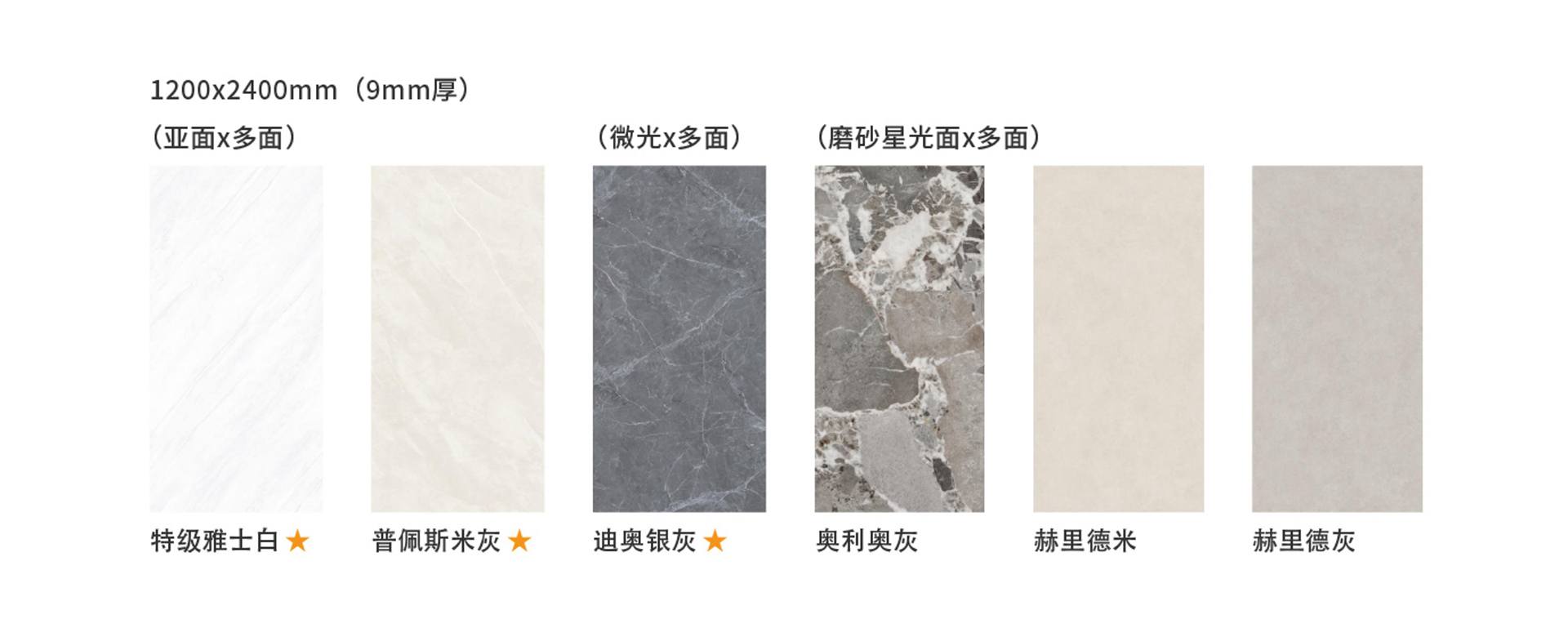 斯米克-岩板-瓷砖