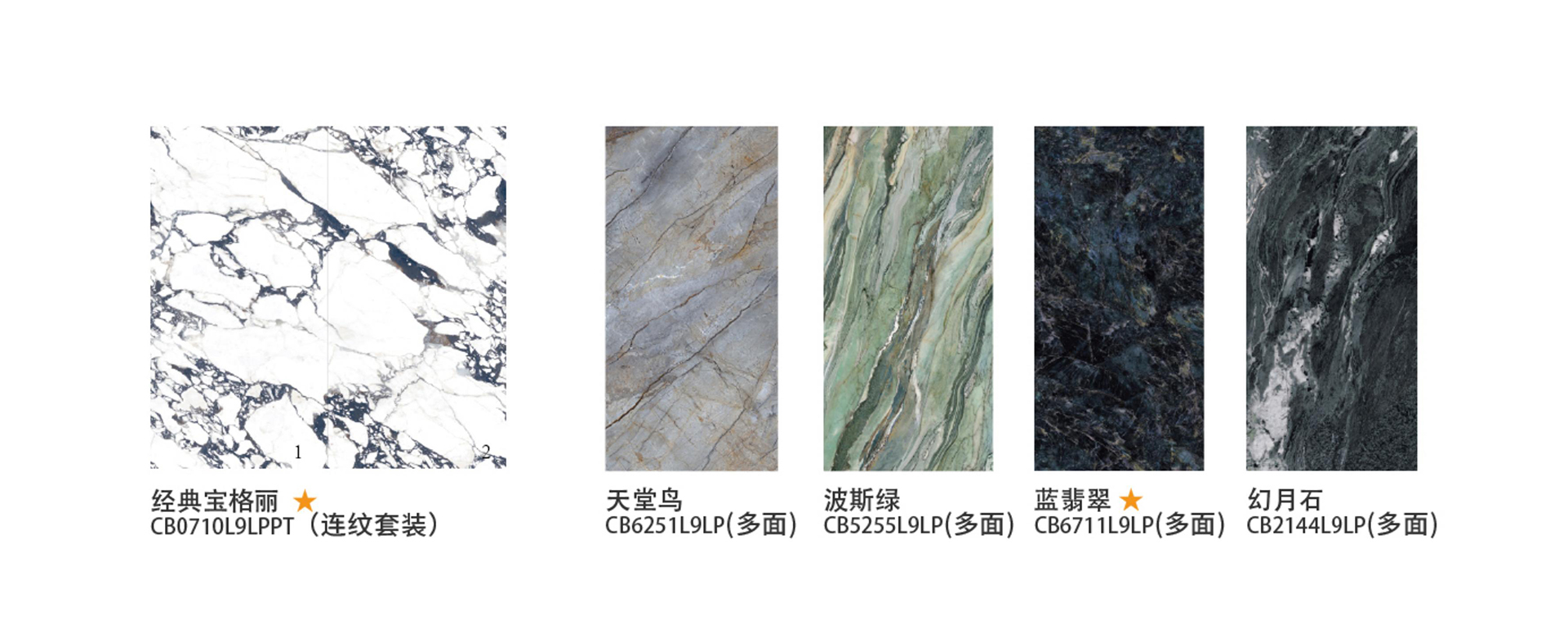 斯米克-岩板-瓷砖