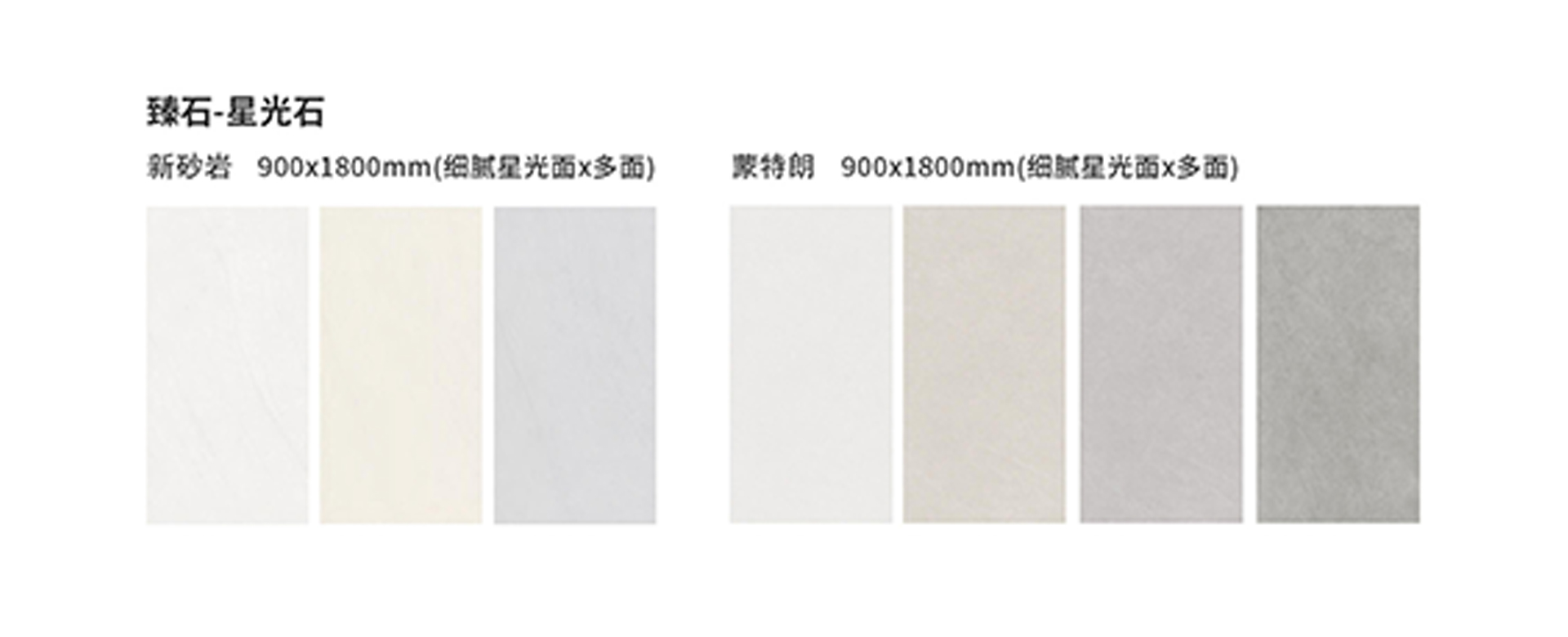 斯米克-岩板-瓷砖