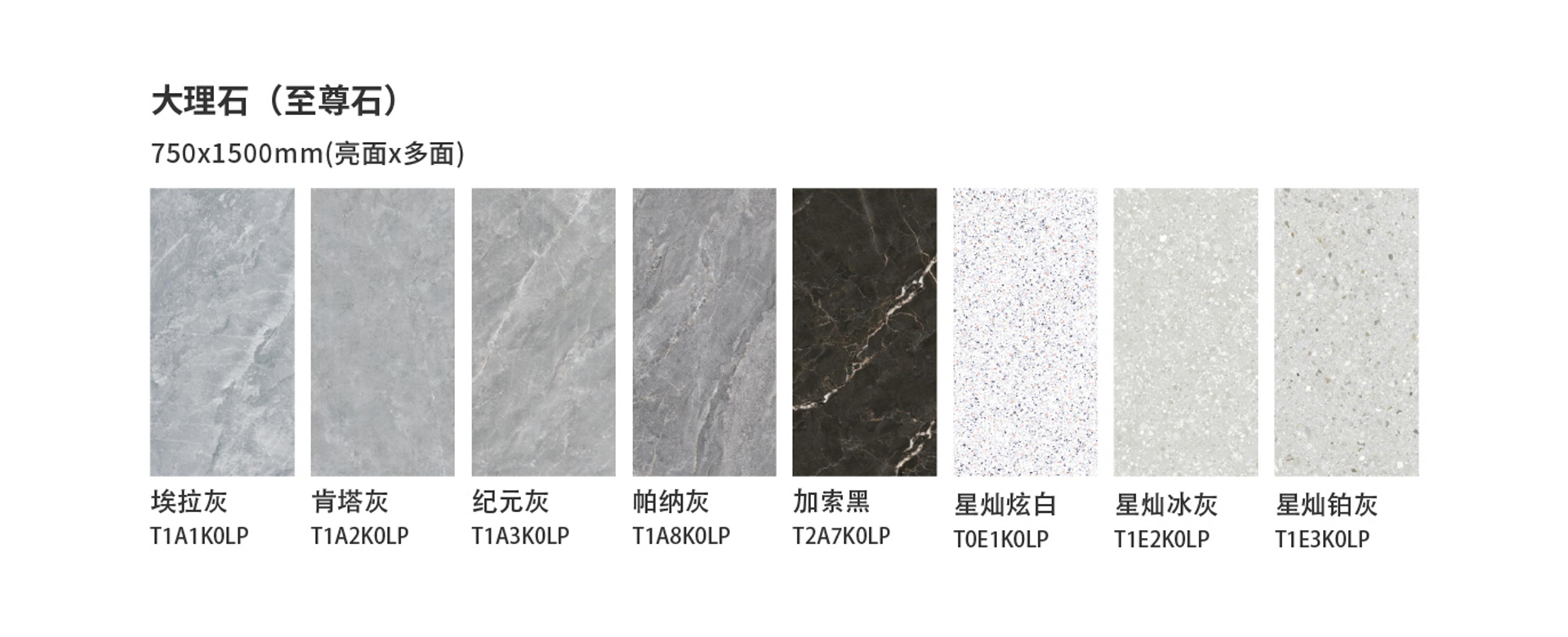 斯米克-岩板-瓷砖