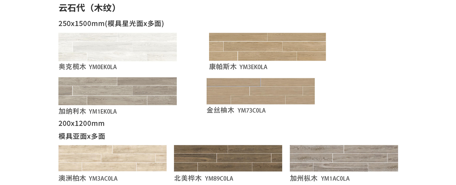 斯米克-岩板-瓷砖