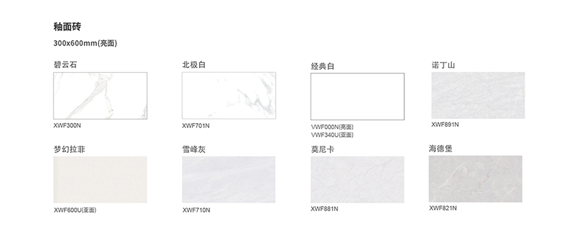 斯米克-岩板-瓷砖