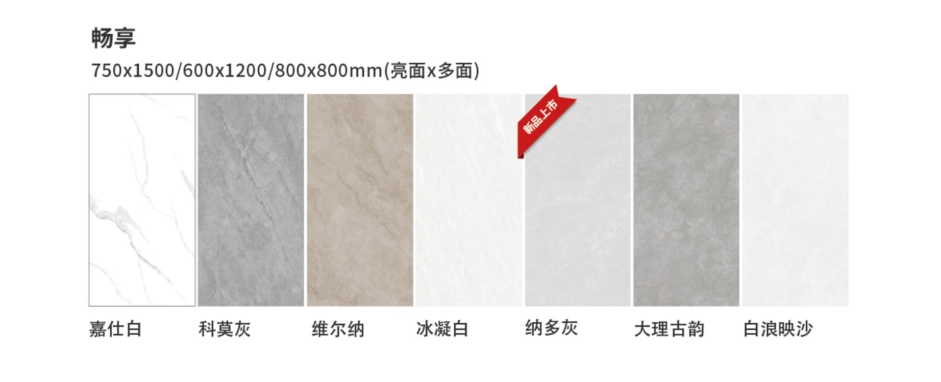 斯米克-岩板-瓷砖