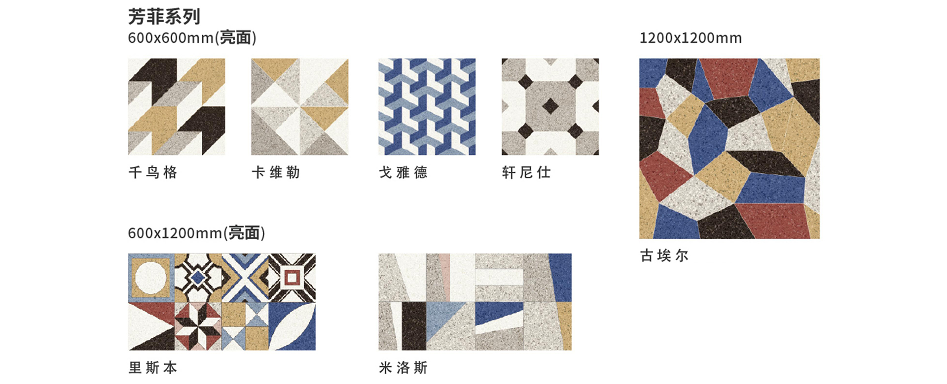 斯米克-岩板-瓷砖