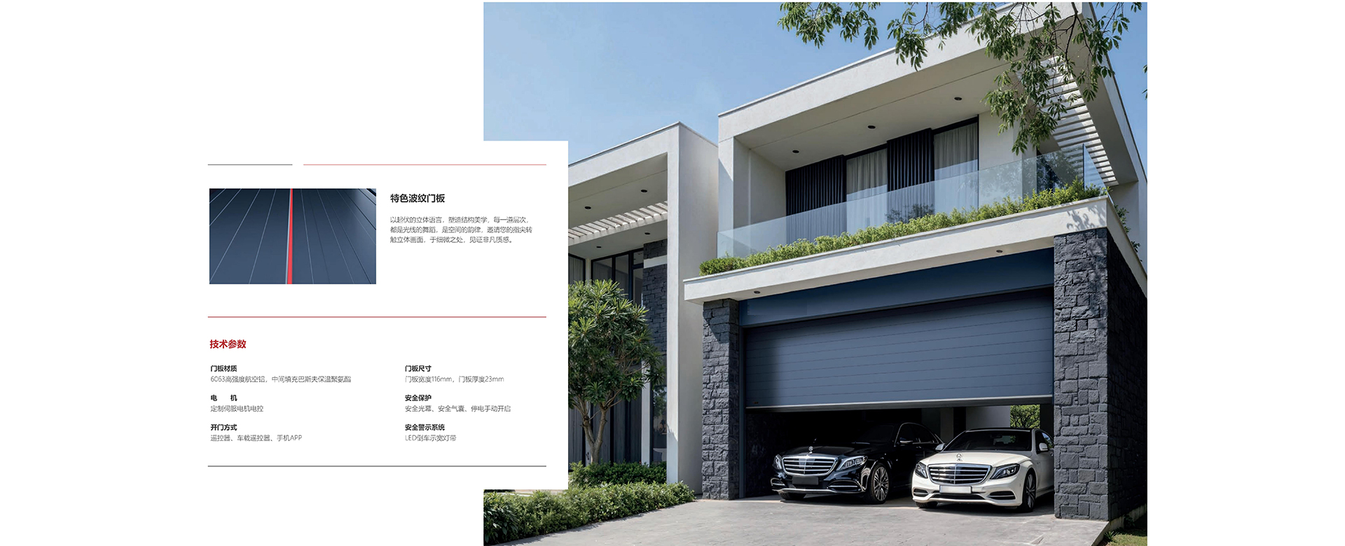 车库自动门