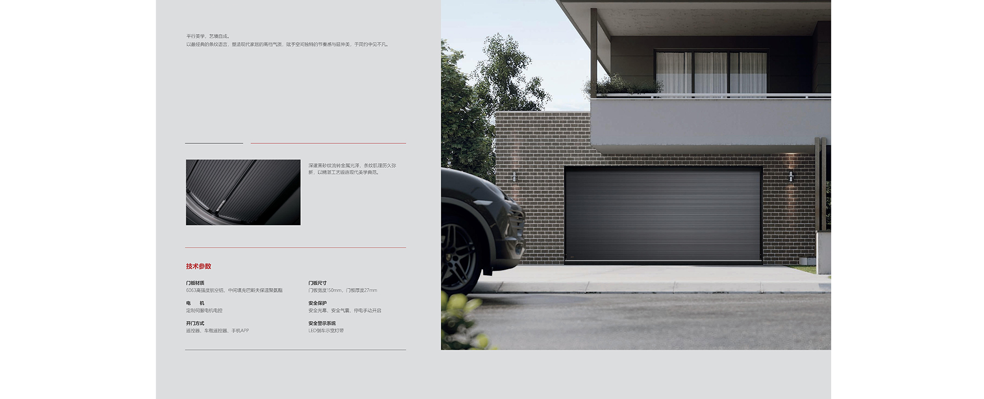 车库自动门