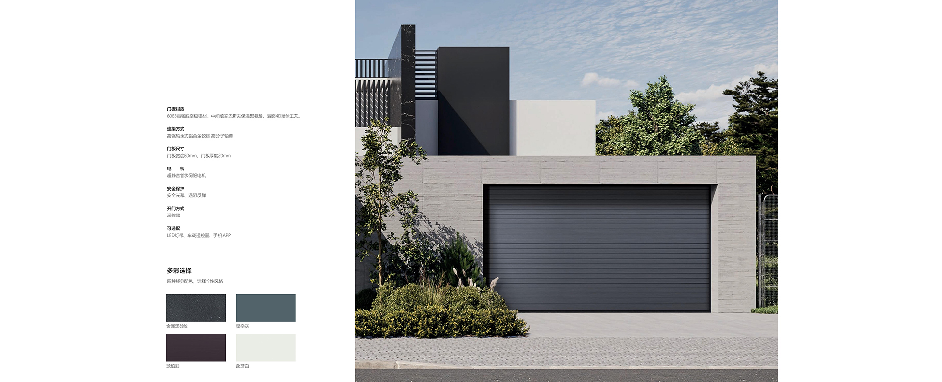 车库自动门