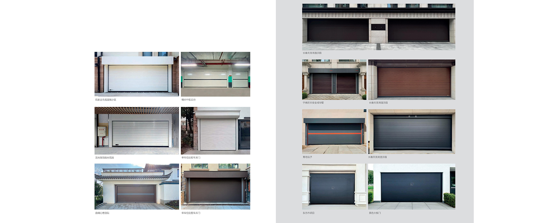 车库自动门