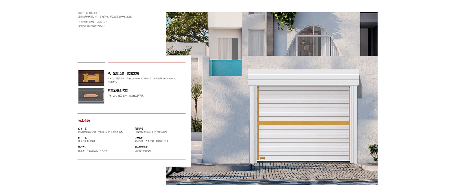 车库自动门