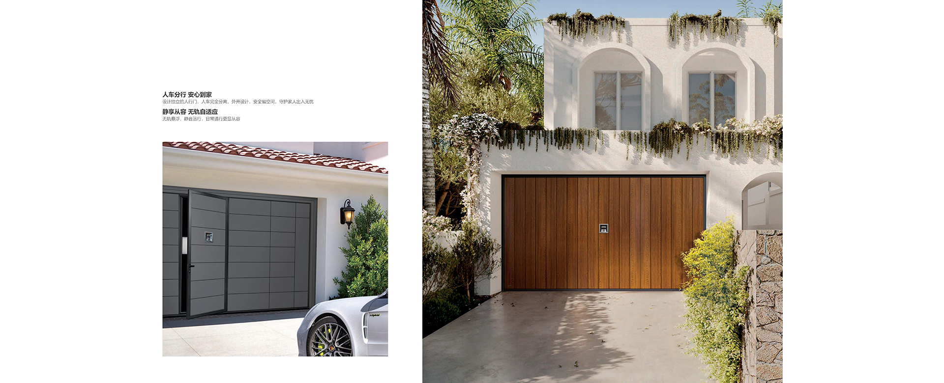 车库自动门
