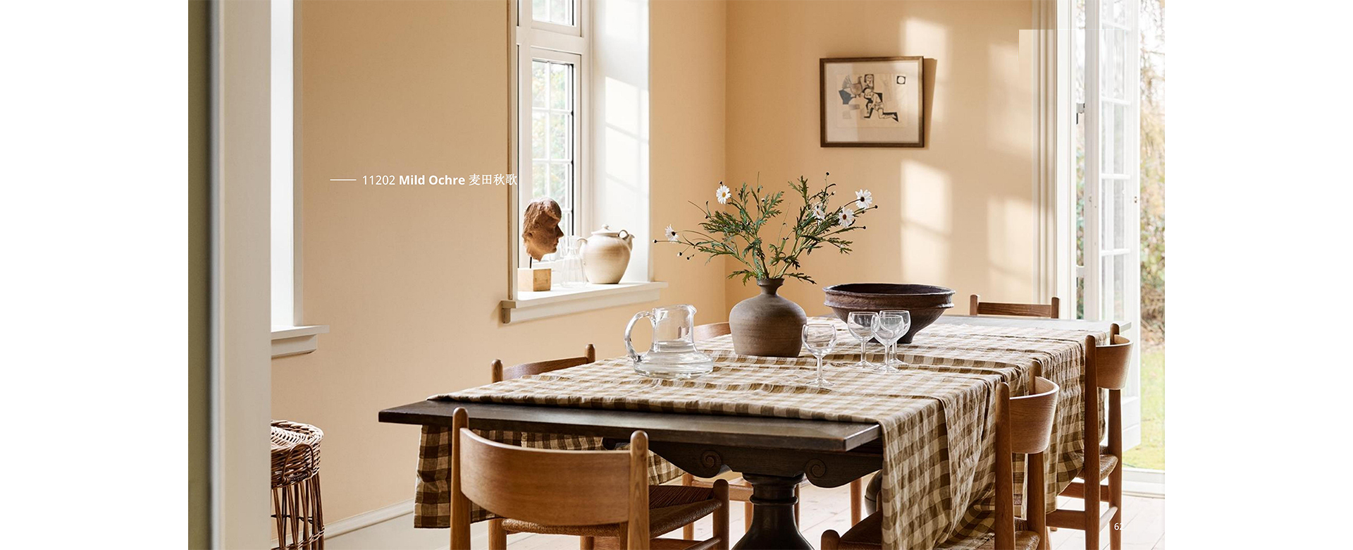 高端艺术漆---北欧系列