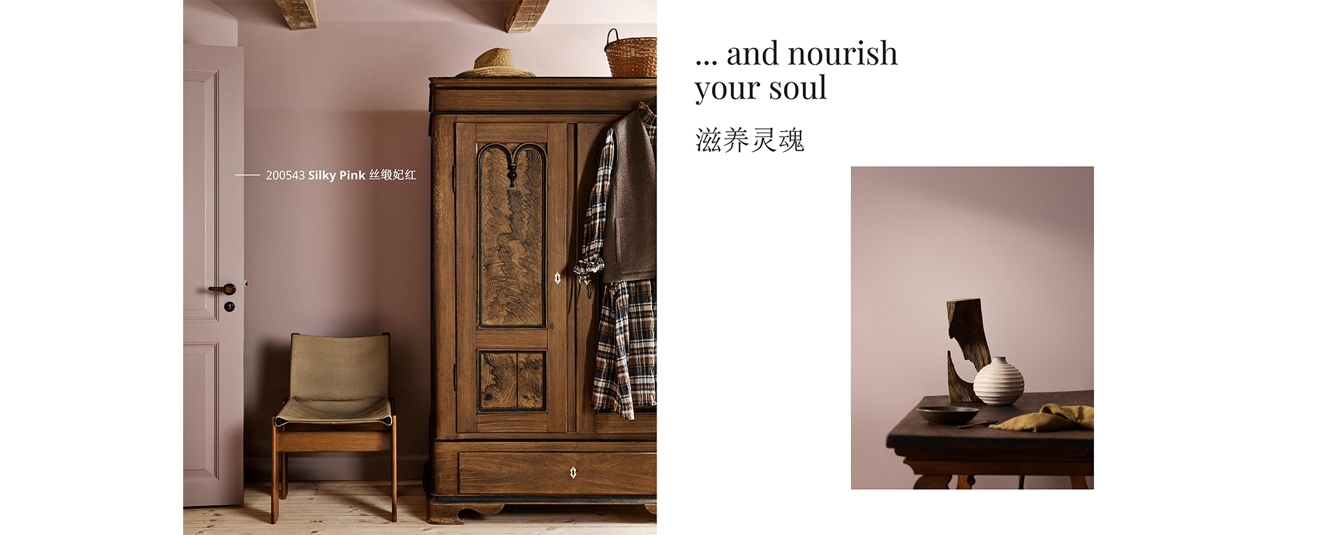 高端艺术漆---北欧系列