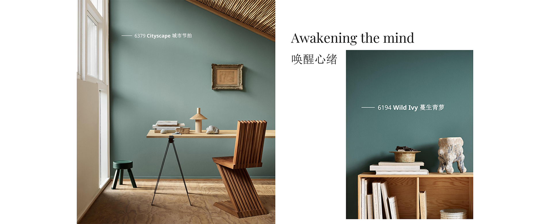 高端艺术漆---北欧系列