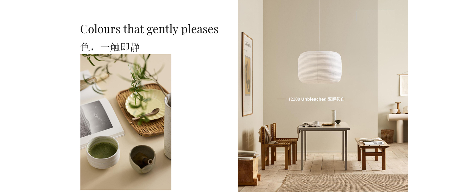 高端艺术漆---北欧系列