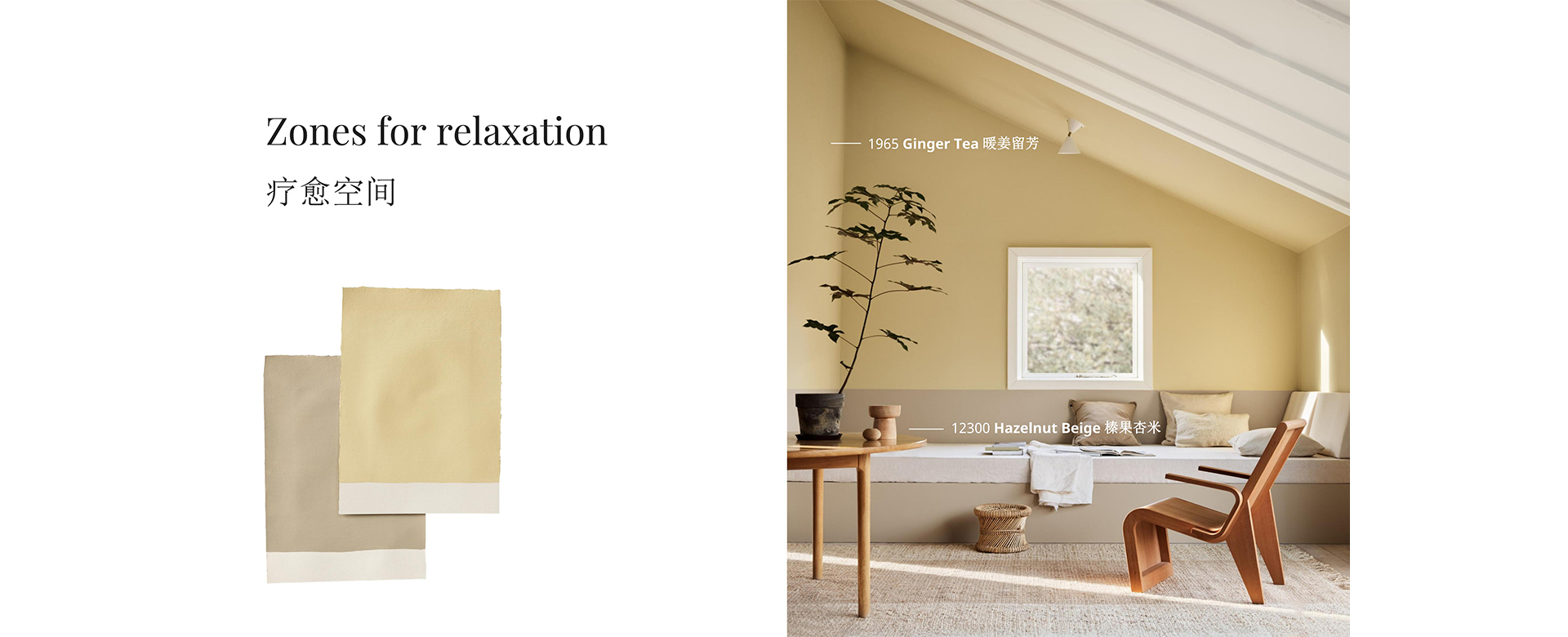 高端艺术漆---北欧系列