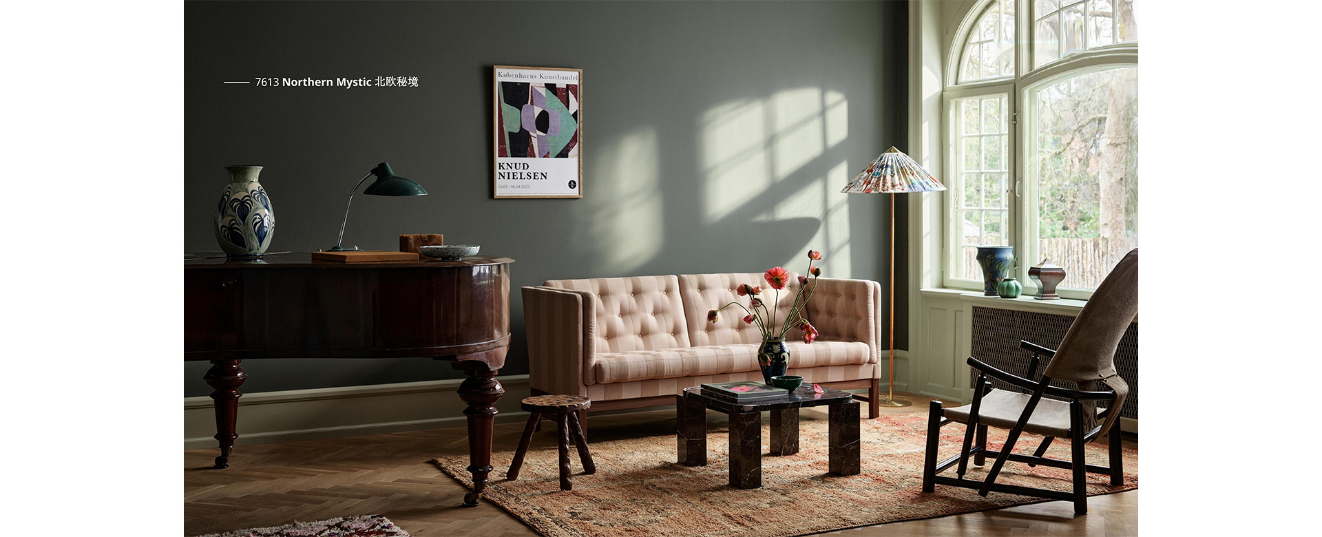 高端艺术漆---北欧系列