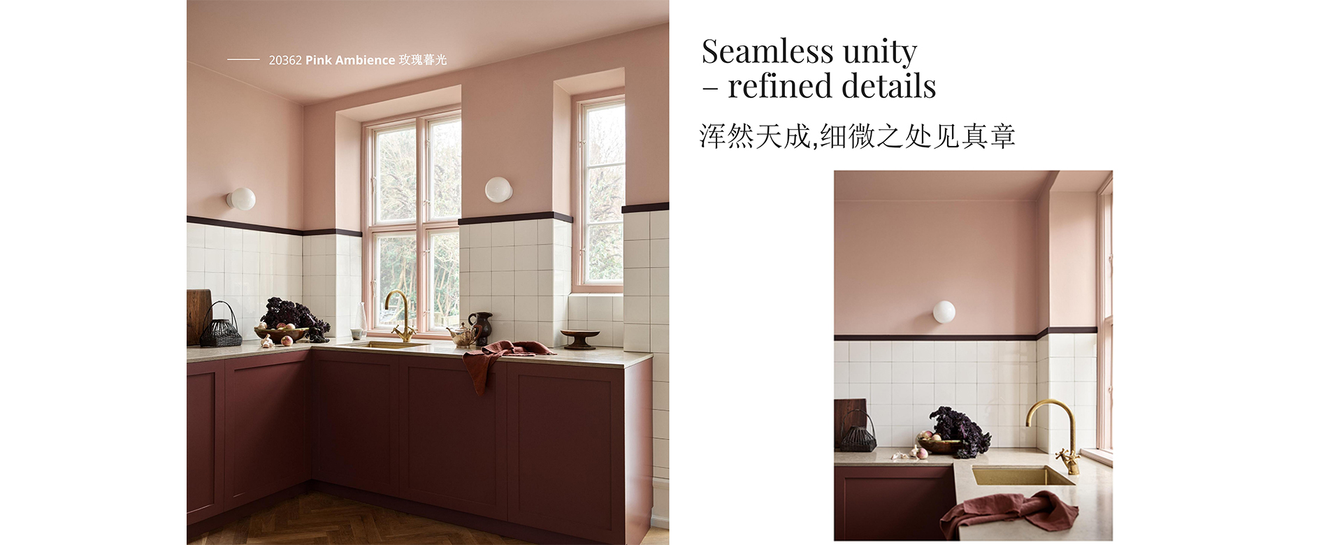 高端艺术漆---北欧系列