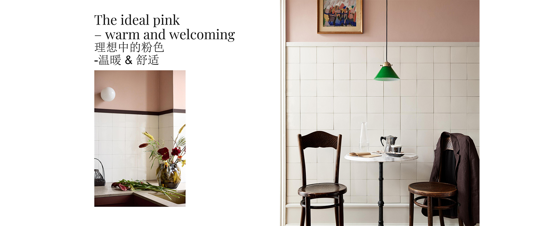 高端艺术漆---北欧系列