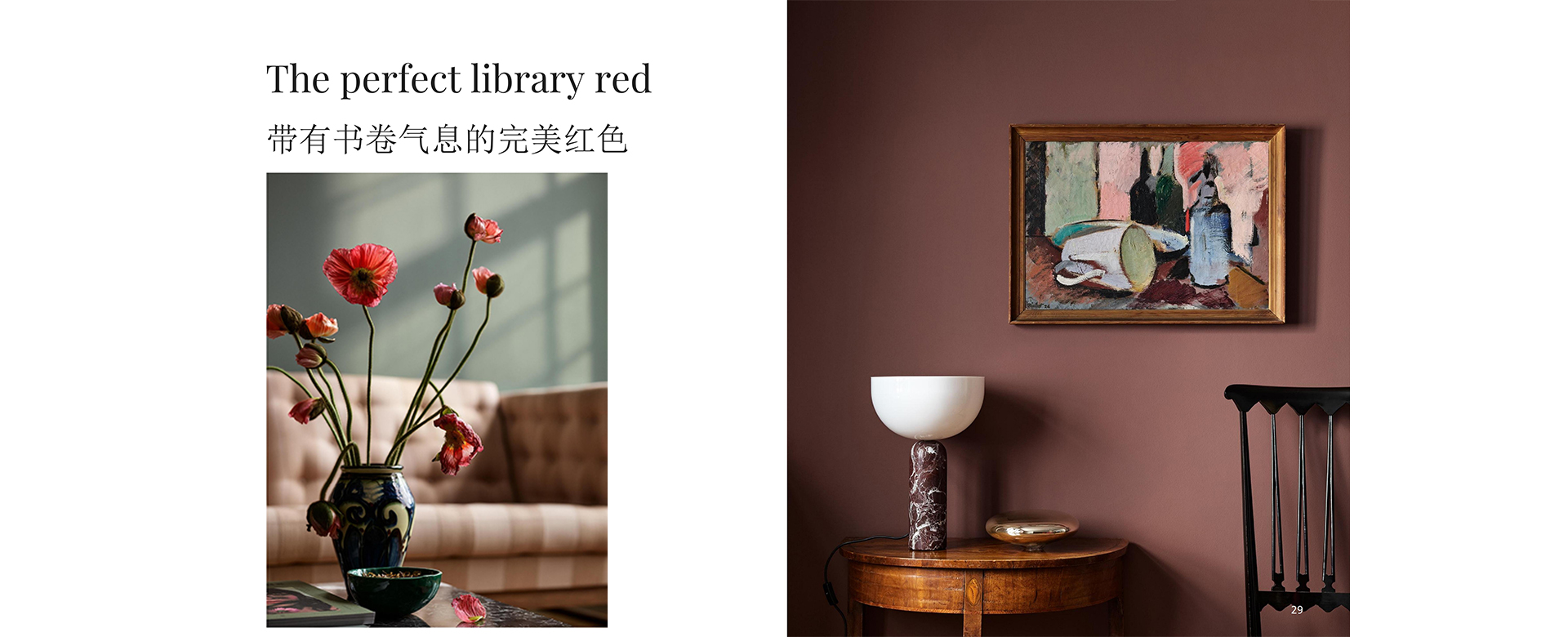 高端艺术漆---北欧系列