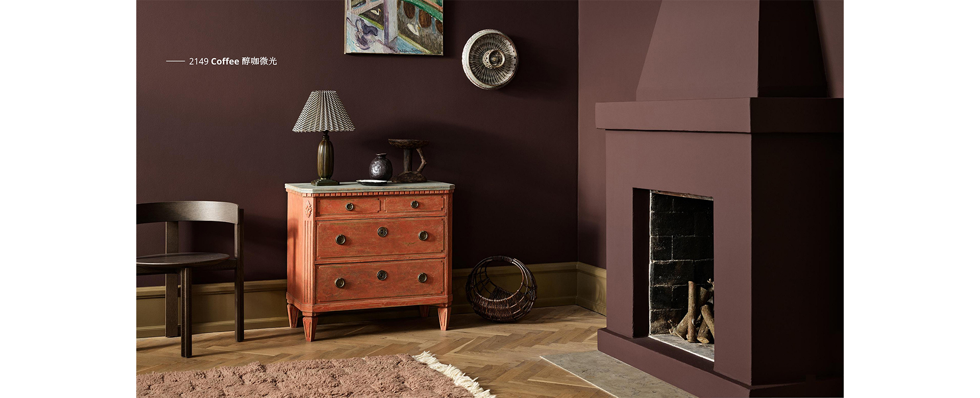 高端艺术漆---北欧系列