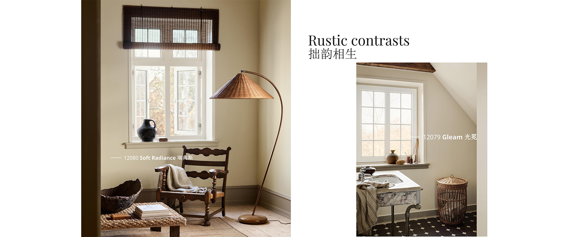 高端艺术漆---北欧系列