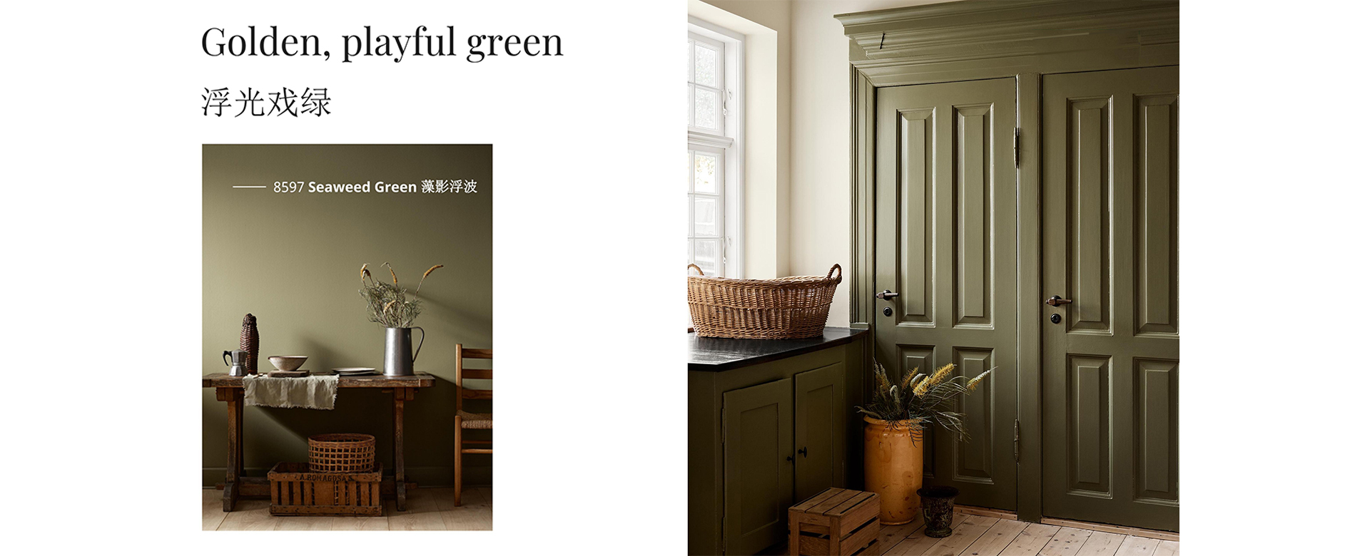 高端艺术漆---北欧系列