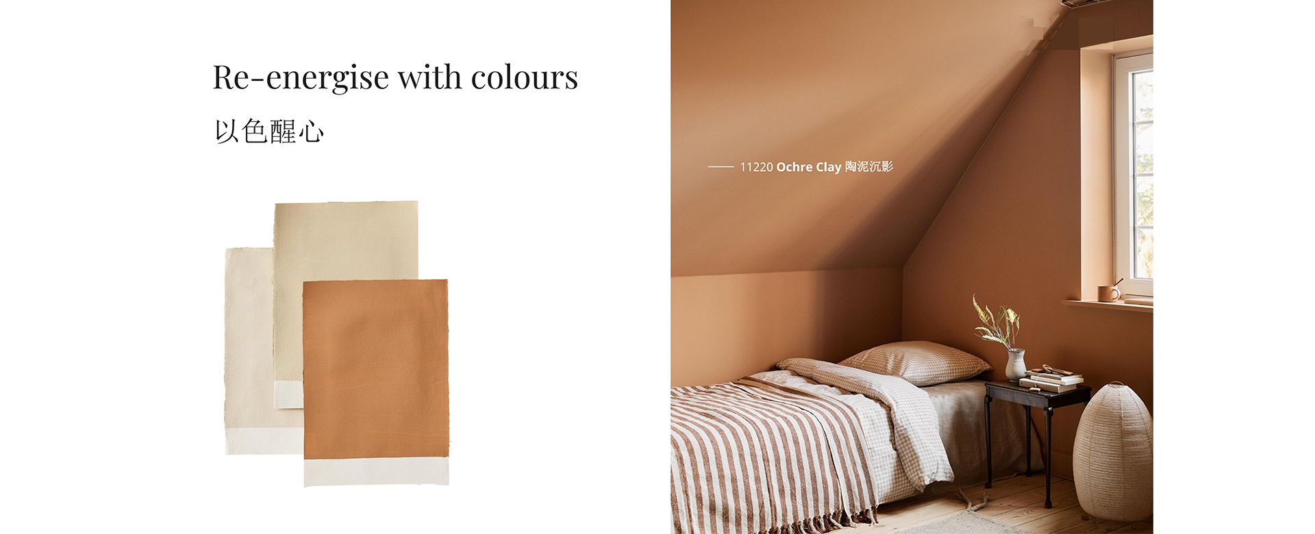 高端艺术漆---北欧系列