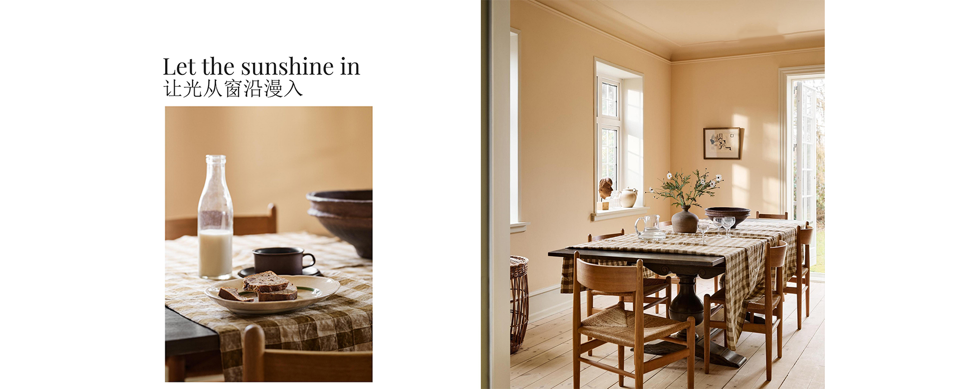 高端艺术漆---北欧系列